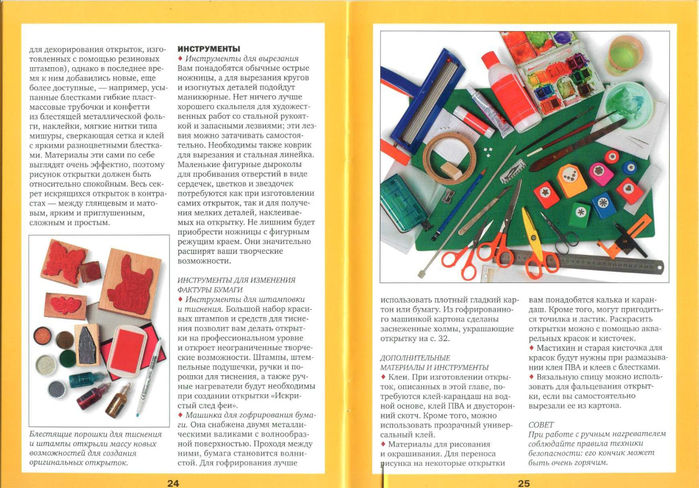 Image-13 (700x488, 347Kb)