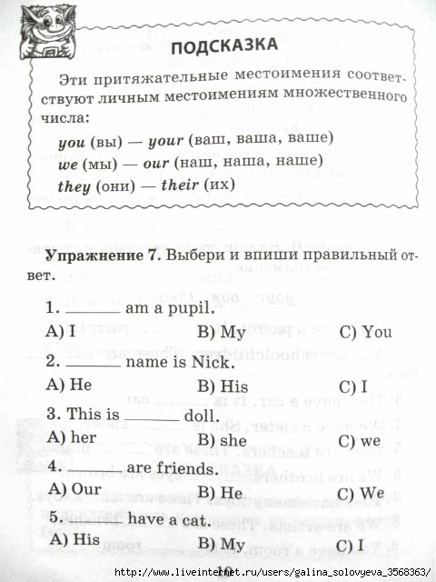 Английский язык 2 класс составь и запиши предложения по образцу