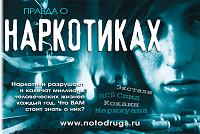 drugs_booklet_ru_ru (200x134, 10Kb)