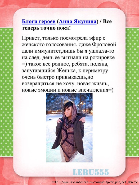 1361506651_Stationery (525x700, 248Kb)