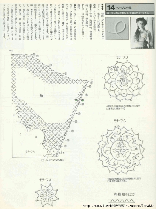 Keito Dama 045 1988 Summer 045 (523x700, 244Kb)