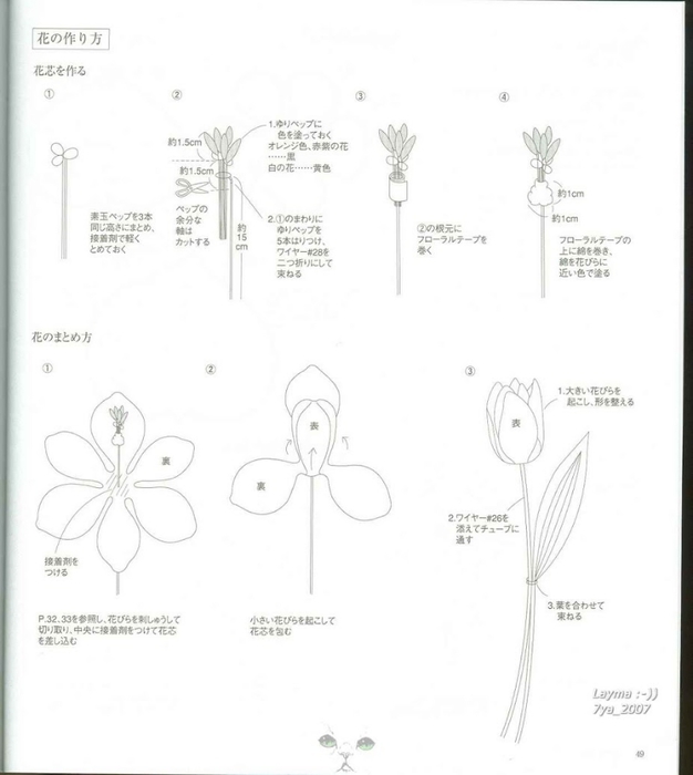 Ondori Wire Work Embroidery Flowers 048 (626x700, 109Kb)