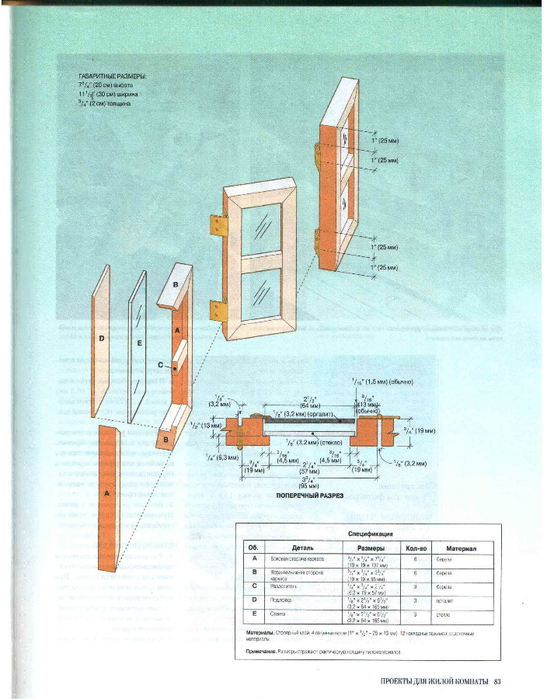 Book-083 (547x700, 359Kb)