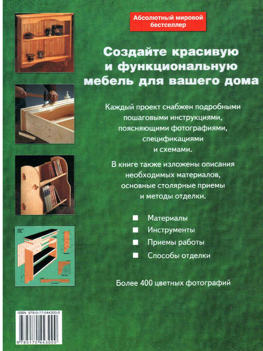 Book-289 (525x700, 460Kb)