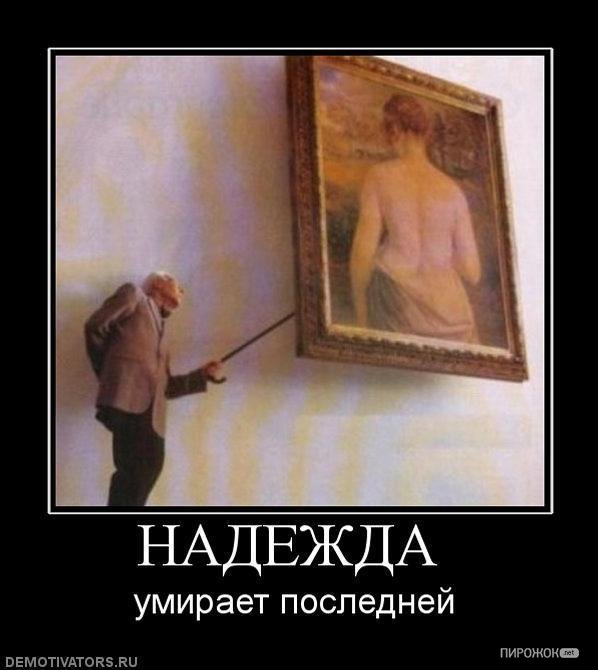 1336093582_demotivators_44 (598x670, 51Kb)