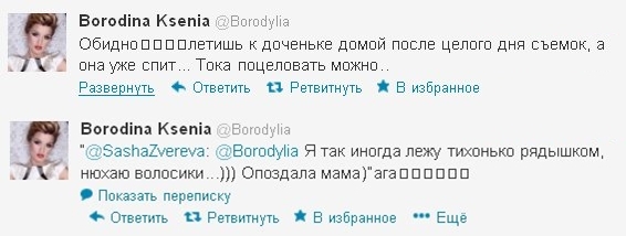 kseniya-borodina-v-tvittere-5 (566x214, 73Kb)