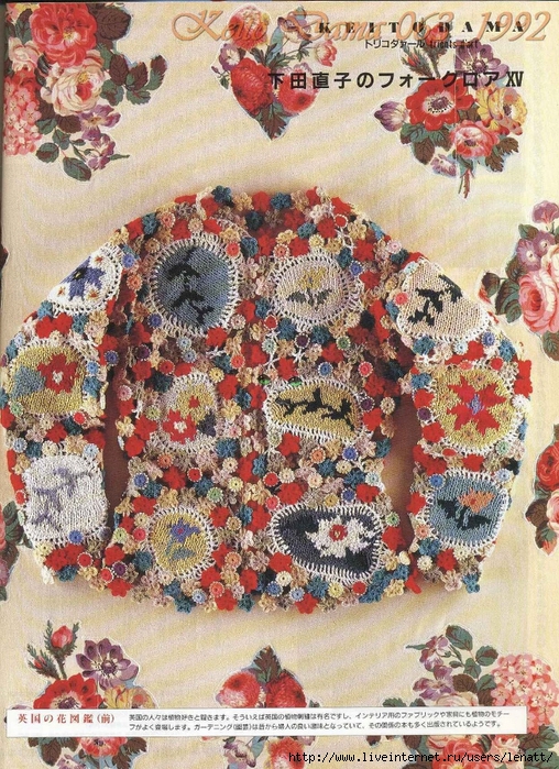 Keito Dama 063_1992 032 (508x700, 434Kb)