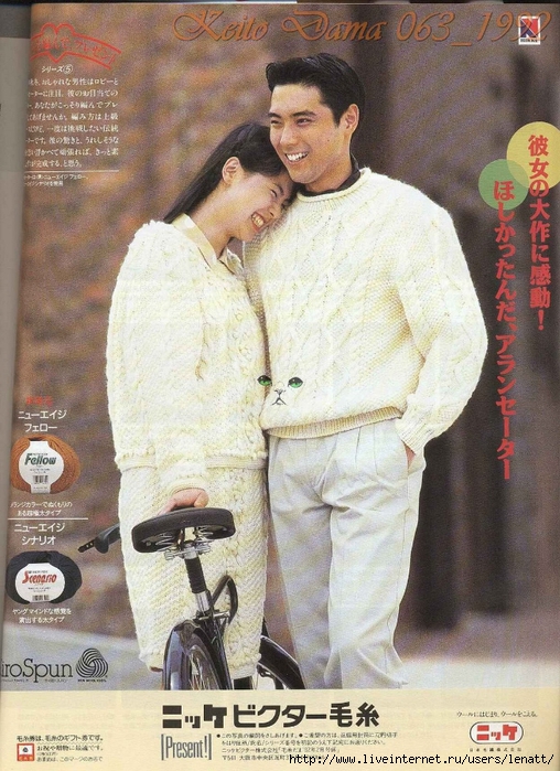 Keito Dama 063_1992 036 (508x700, 330Kb)