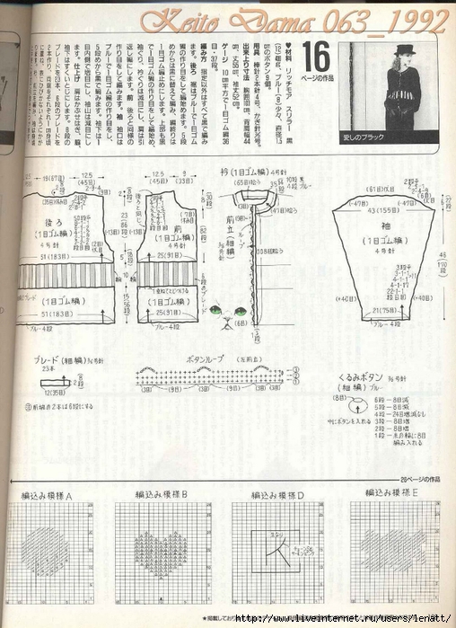 Keito Dama 063_1992 066 (508x700, 285Kb)