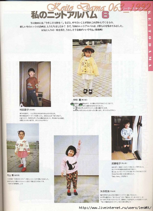 Keito Dama 063_1992 106 (508x700, 267Kb)