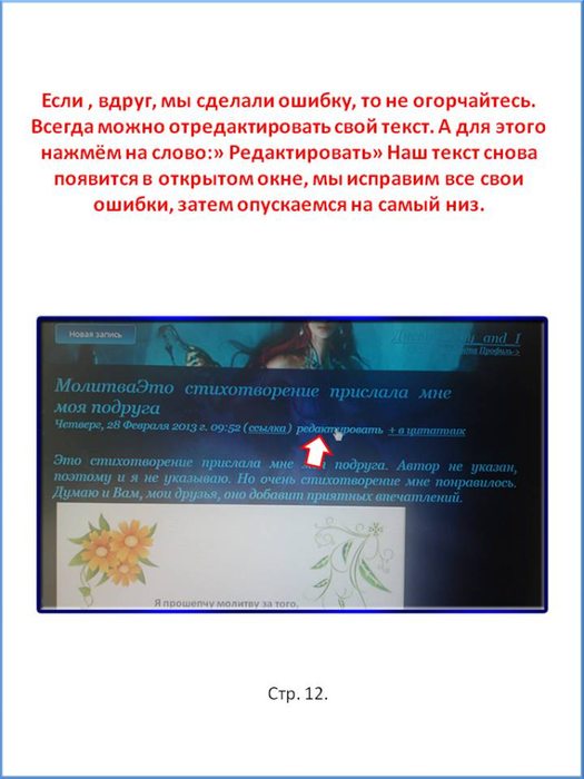   (525x700, 255Kb)