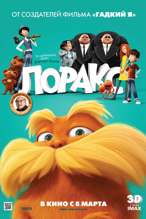 kinopoisk.ru-The-Lorax-1814311 (467x700, 127Kb)