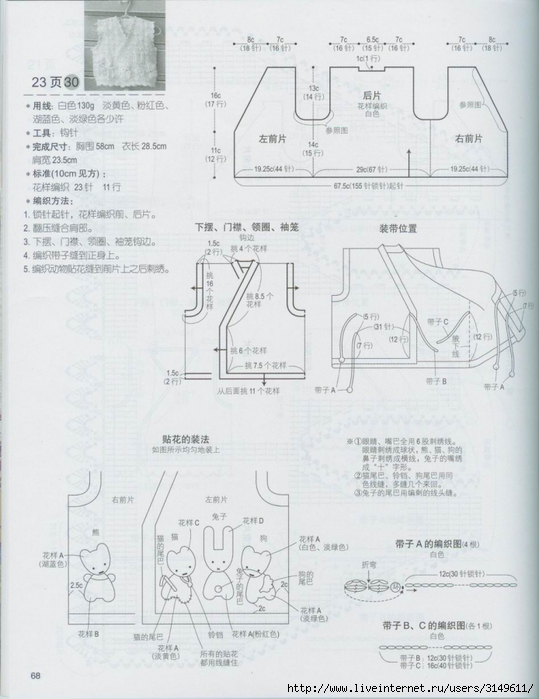 3149611_P68 (539x700, 224Kb)