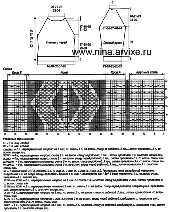 sviter_uzor (574x700, 144Kb)