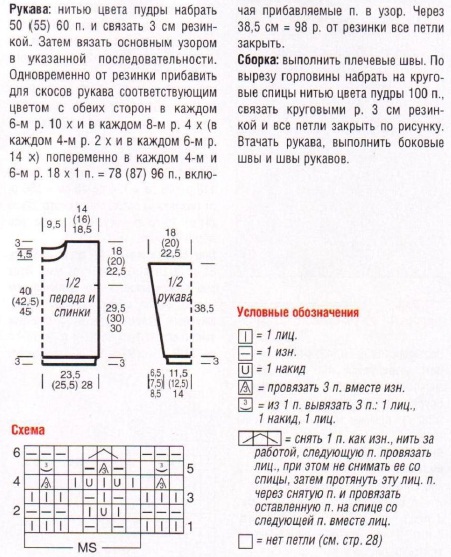 pulov-sabr2 (451x557, 111Kb)