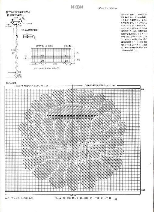 Kaffe Fassett_Page 155 (507x700, 204Kb)