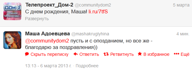 1362613627_masha (614x229, 35Kb)