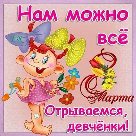 http://img1.liveinternet.ru/images/attach/c/7/98/185/98185069_3143891_8_marta_1.jpg