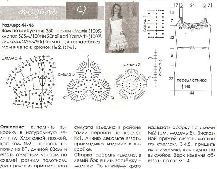korot-plat-kruchkom1 (700x545, 146Kb)