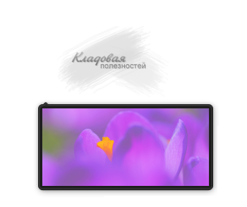 -- (350x294, 70Kb)