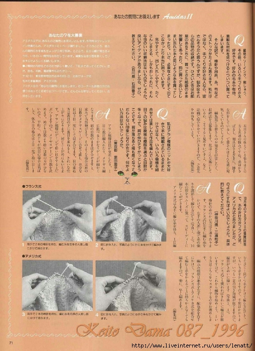 Keito Dama 087_1996 057 (508x700, 319Kb)