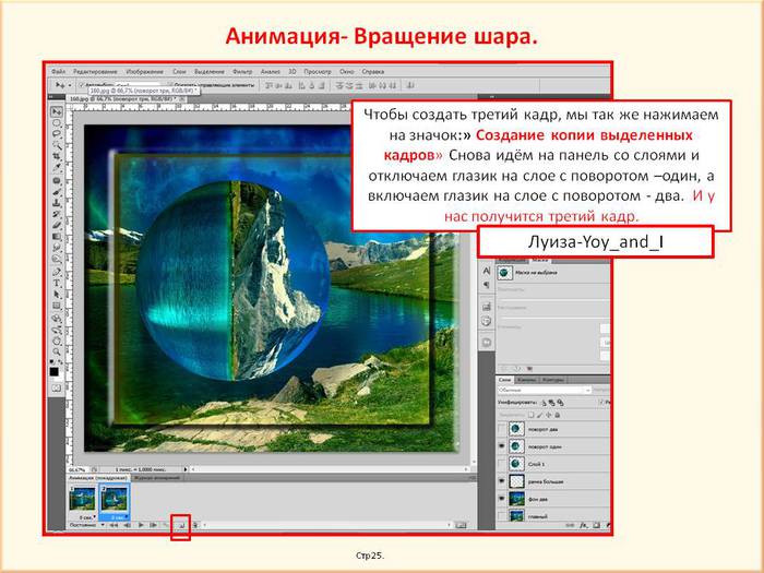 . 25 (700x525, 61Kb)