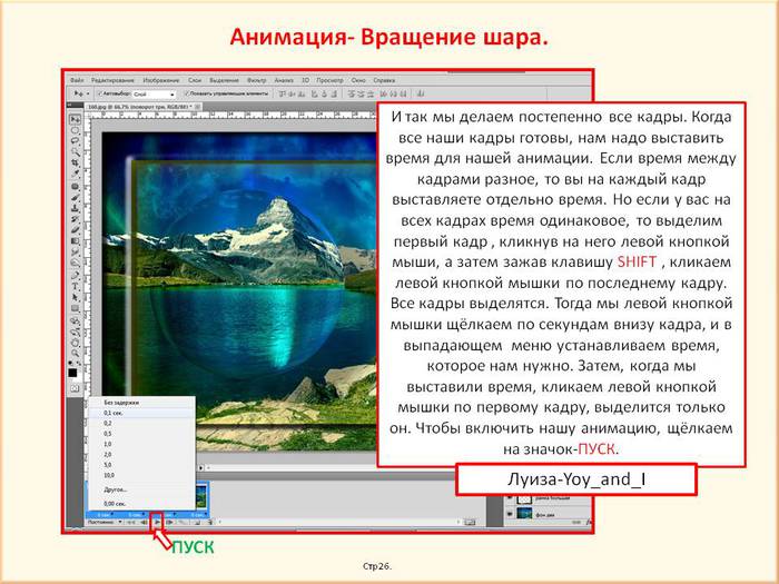 . 26 (700x525, 69Kb)