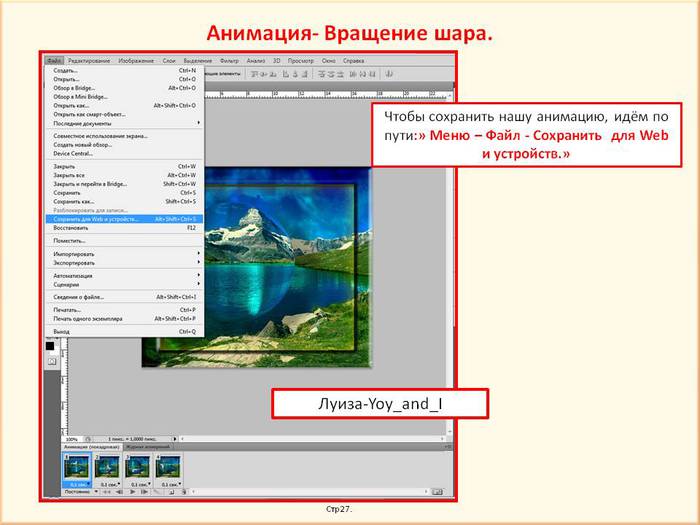 . 27 (700x525, 45Kb)