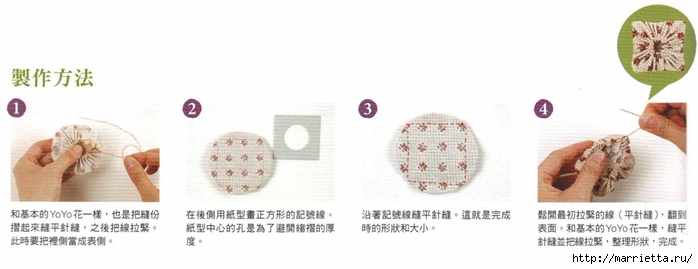 наволочка для подушки из йо-йо (5) (700x269, 90Kb)
