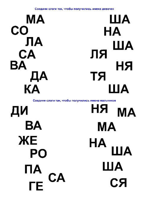 Перетащи части слов к картинкам чтобы получились глаголы