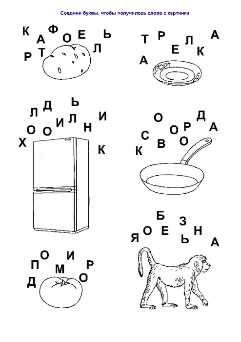 Буквы точка слова