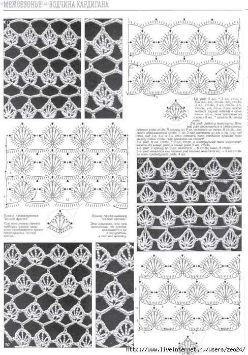 Duplet_59_votchina_kardigana_2_Page_037 (488x700, 309Kb)