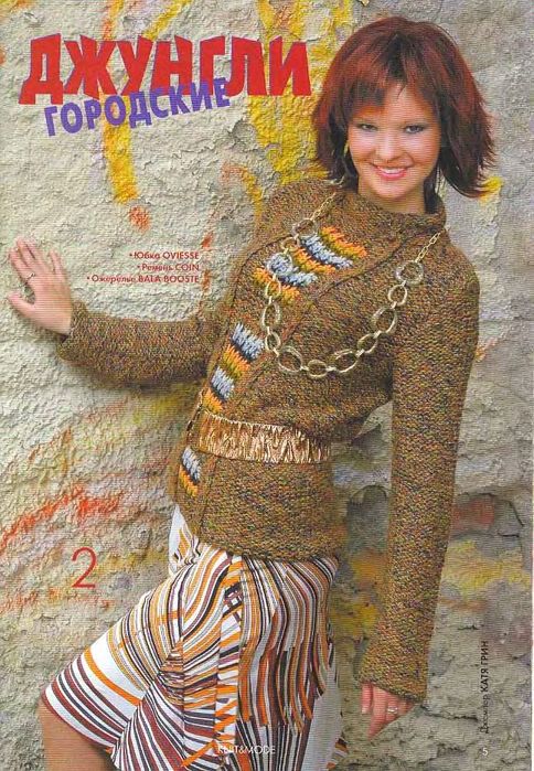 Knit&mode 08 2007 3 (484x700, 116Kb)