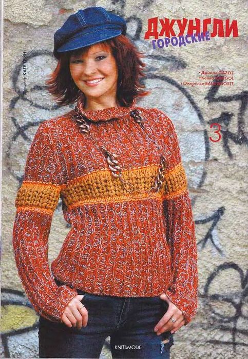 Knit&mode 08 2007 4 (483x700, 115Kb)