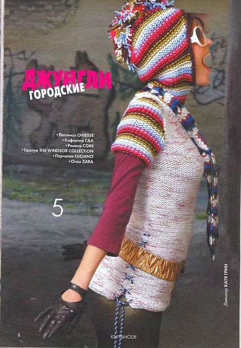 Knit&mode 08 2007 6 (486x700, 86Kb)