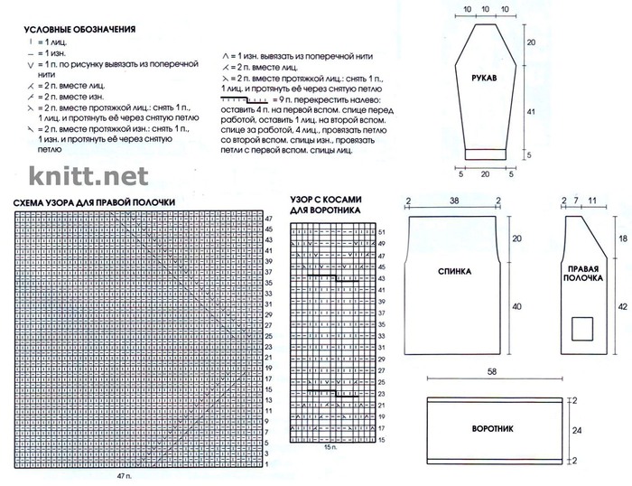 zhaket-i-sharf-xomut-spicami-shema (700x538, 121Kb)