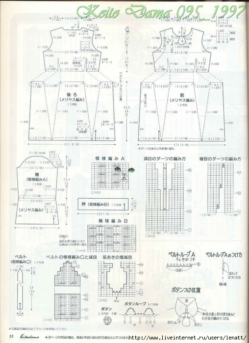 Keito Dama 095_1997 069 (508x700, 268Kb)