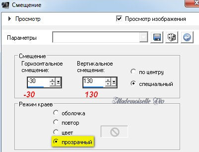 Край режим. Вертикальное смещение. Вертикальное смещение при печати. Вертикальное смещение тела. Смещение изображения со страницы пример.