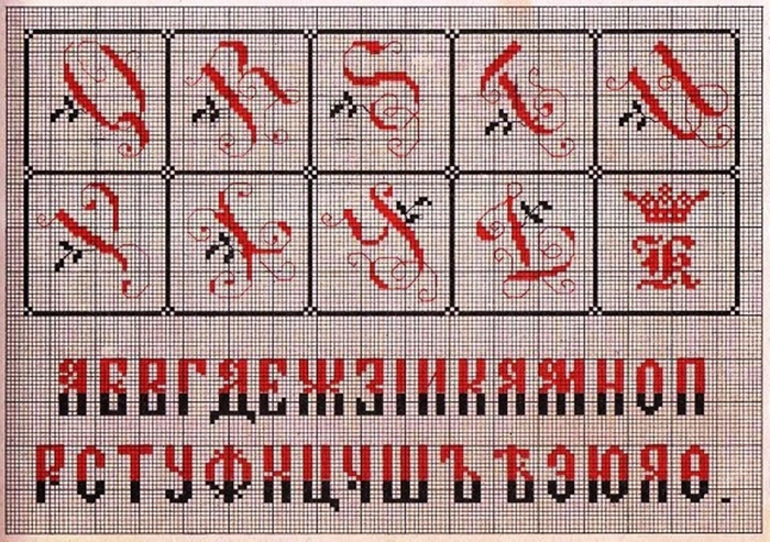 Russian_Cross_Stitch_Alphabets_1_Page_14 (700x493, 356Kb)