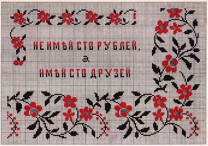 Russian_Cross_Stitch_Alphabets_1_Page_26 (700x493, 350Kb)