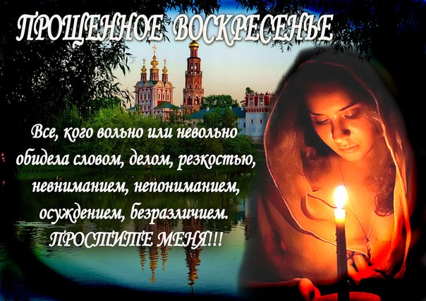 http://img1.liveinternet.ru/images/attach/c/7/98/634/98634161_prostite_menya.jpg