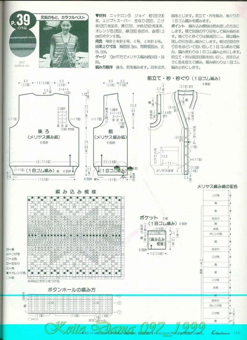 Keito Dama 097_1999 090 (507x700, 231Kb)