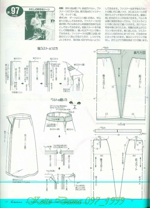 Keito Dama 097_1999 103 (507x700, 224Kb)