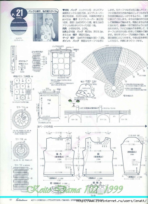 Keito dama в 102_1999 074 (508x700, 286Kb)