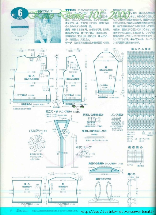 Keito Dama 105_2000 051 (509x700, 290Kb)