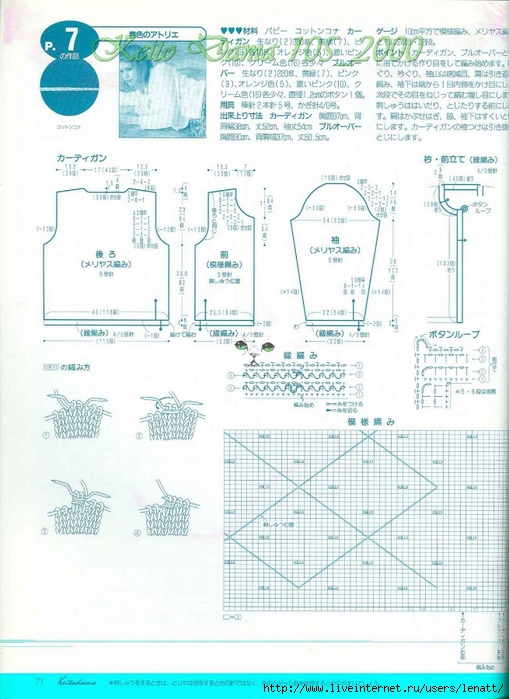 Keito Dama 105_2000 055 (509x700, 263Kb)