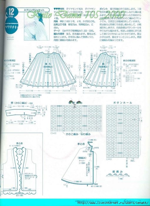 Keito Dama 105_2000 062 (509x700, 273Kb)