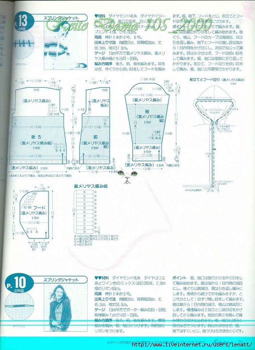 Keito Dama 105_2000 064 (509x700, 268Kb)