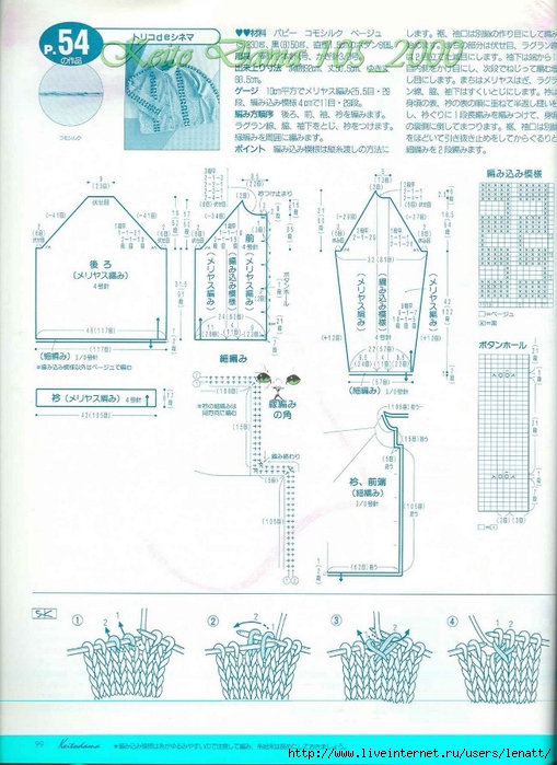 Keito Dama 105_2000 082 (509x700, 275Kb)