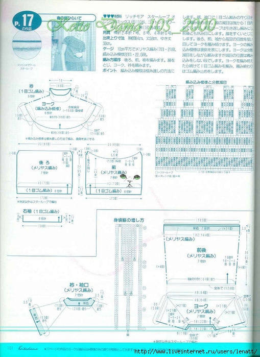 Keito Dama 105_2000 084 (509x700, 272Kb)